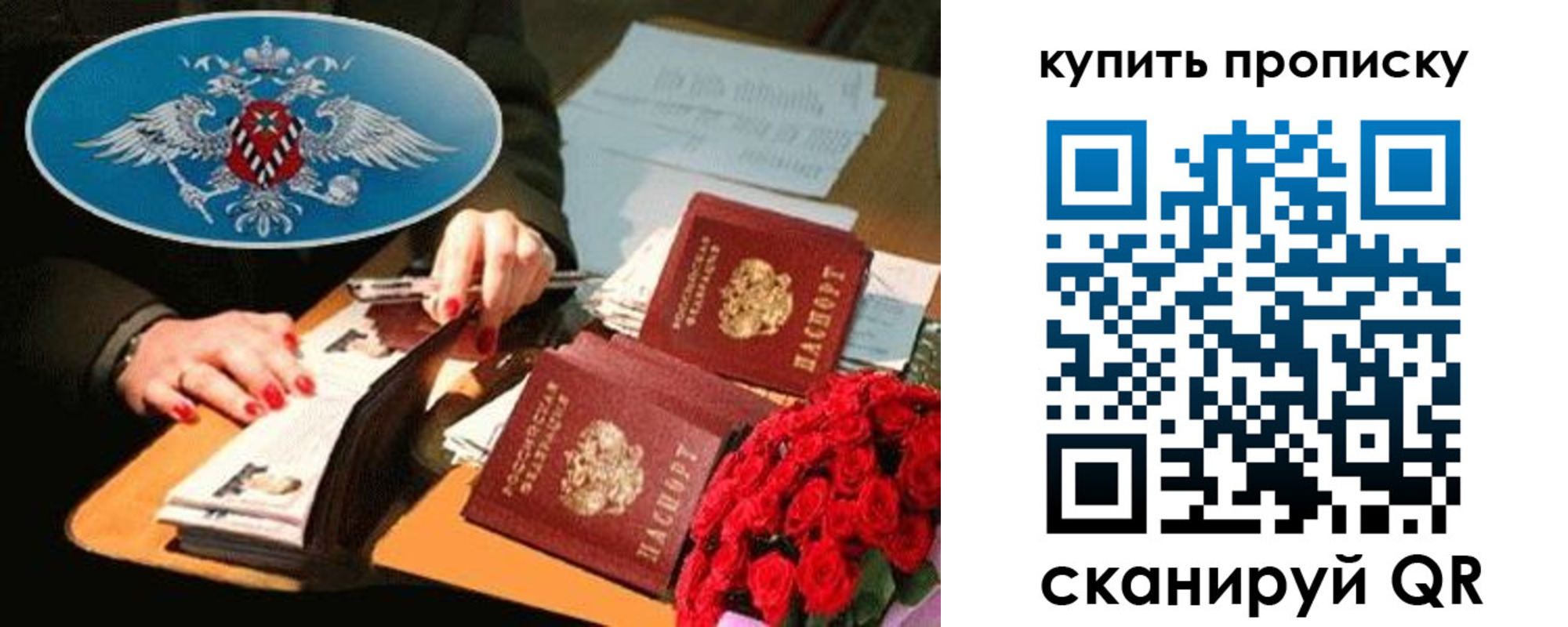 прописка законно в Кстово