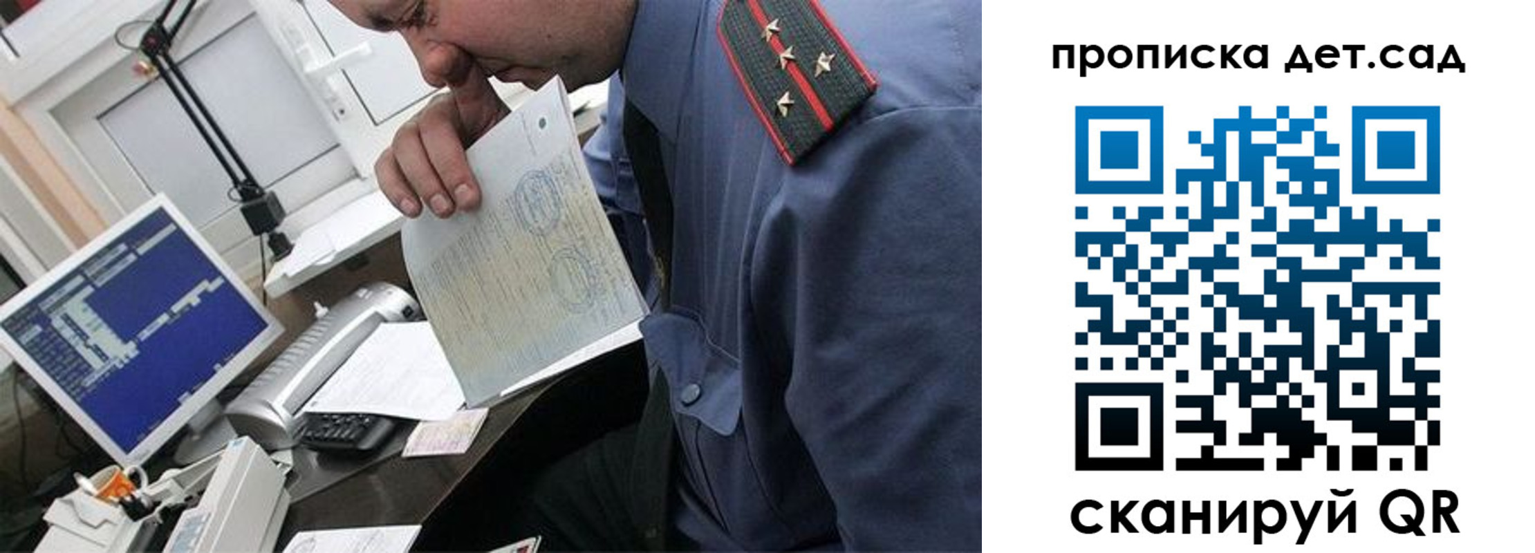 прописка от собственника в Кстово