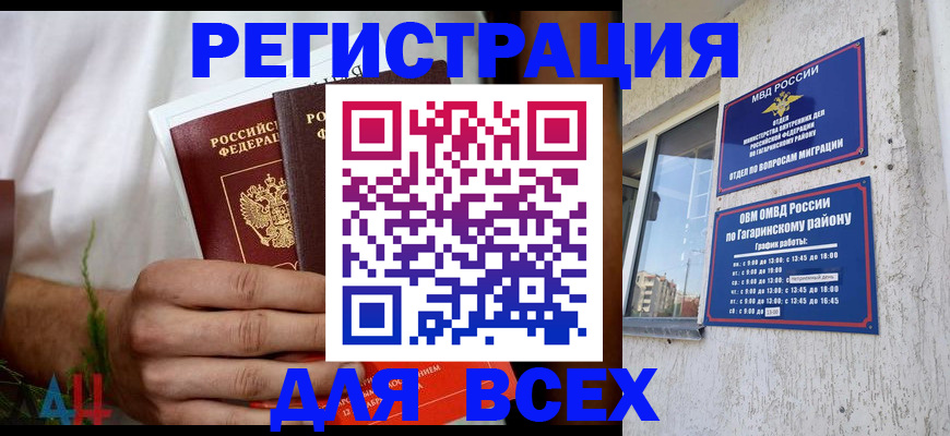прописка штамп в Кстово