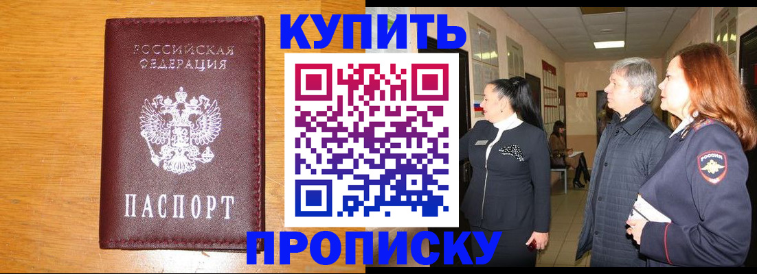 временная регистрация для школы в Кстово