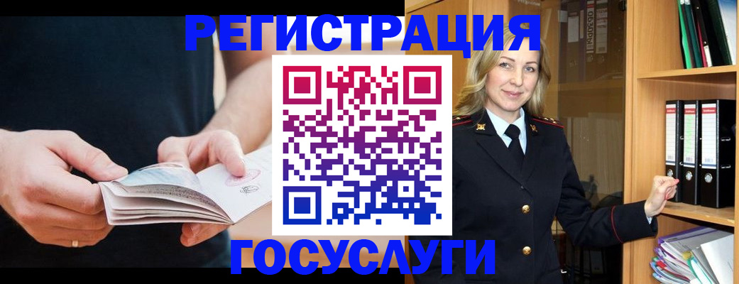 прописка для школы в Кстово