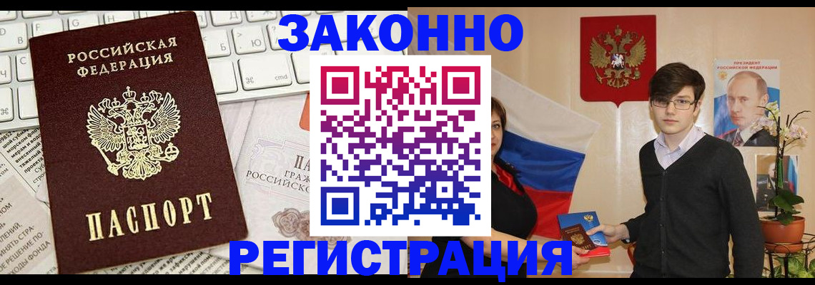 временная регистрация недорого в Кстово