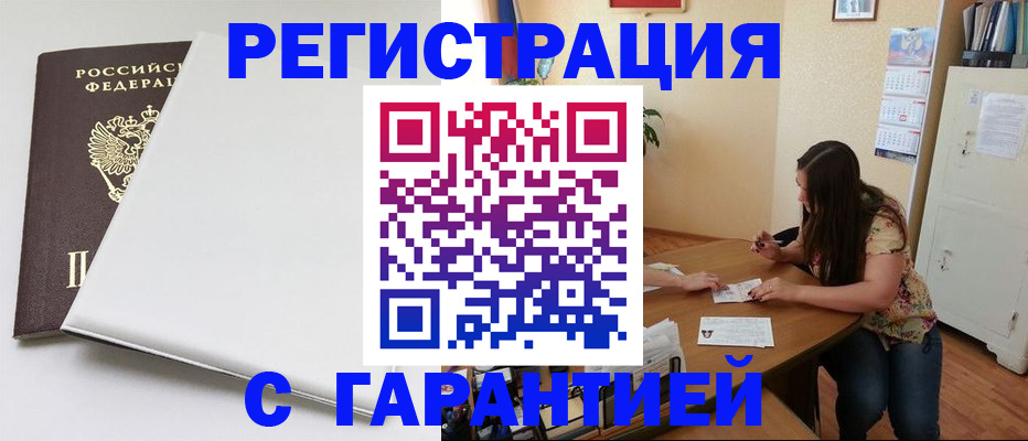 прописка регистрация в Кстово