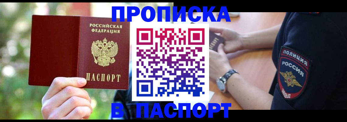 пропишу в квартире в Кстово