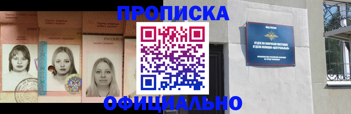 прописка для школы в Кстово