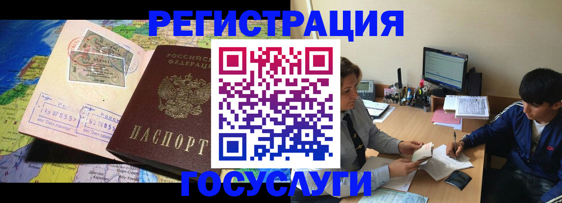 временная регистрация в Кстово
